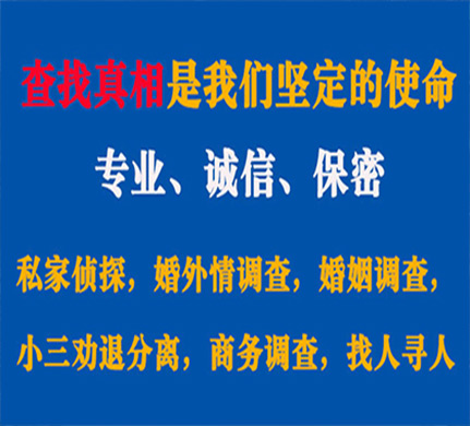 津市专业私家侦探公司介绍